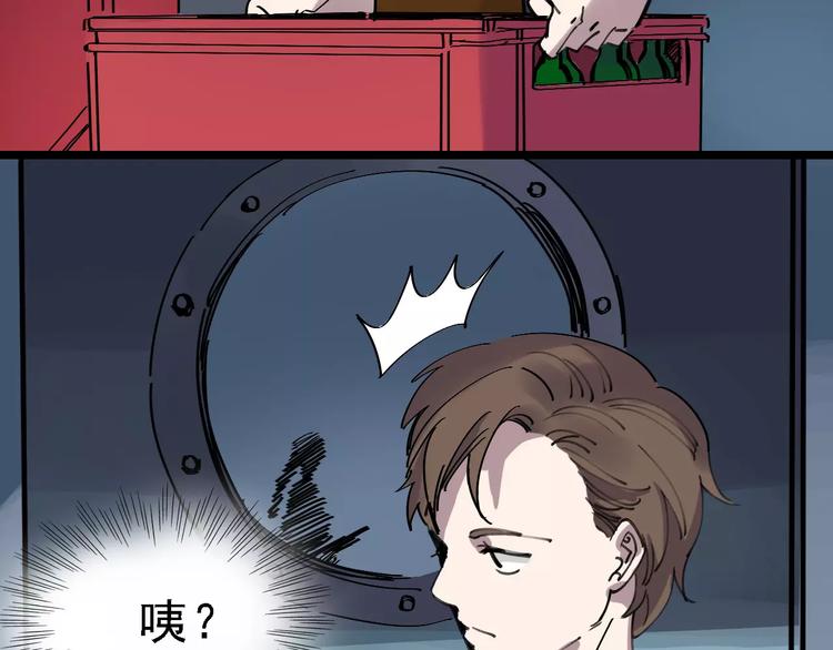 🍟命理師 第35话 小老板 第13页