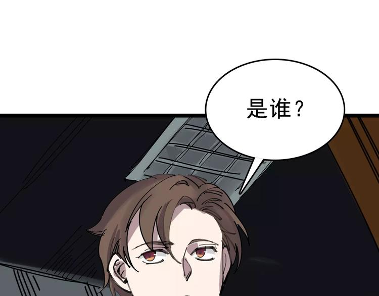 🍟命理師 第35话 小老板 第15页