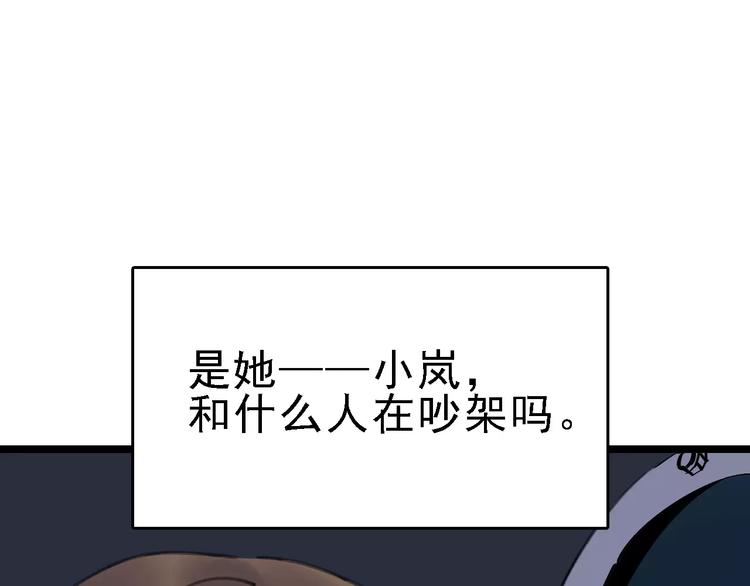 🍟命理師 第35话 小老板 第17页