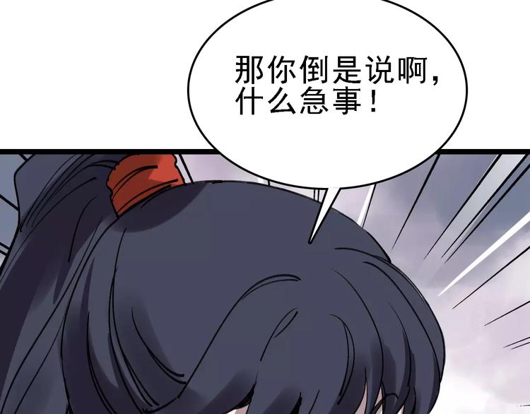 🍟命理師 第35话 小老板 第25页
