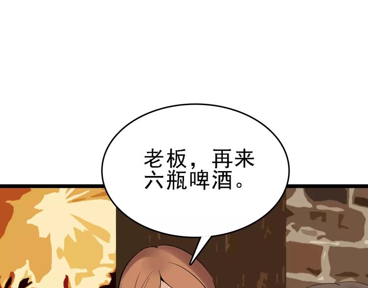 🍟命理師 第35话 小老板 第3页