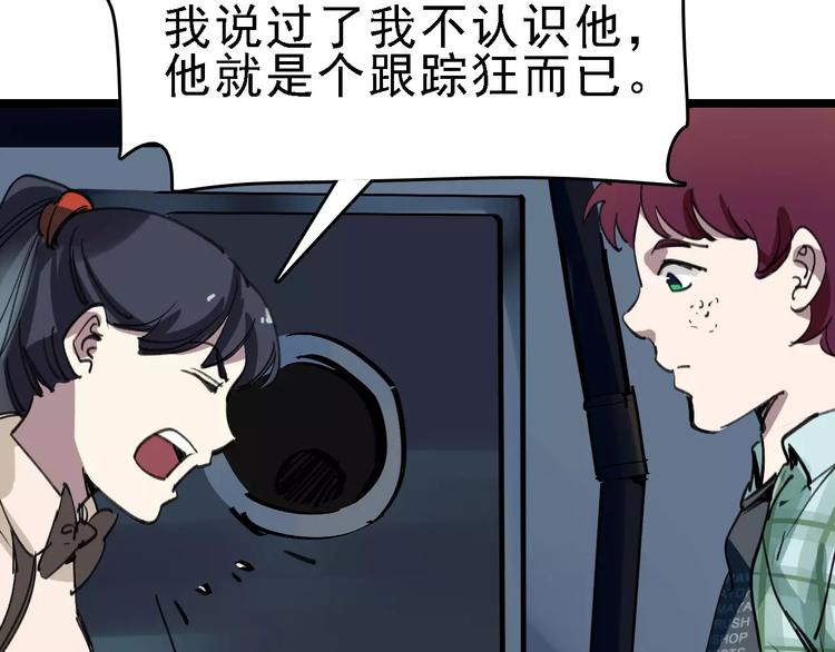🍟命理師 第35话 小老板 第35页