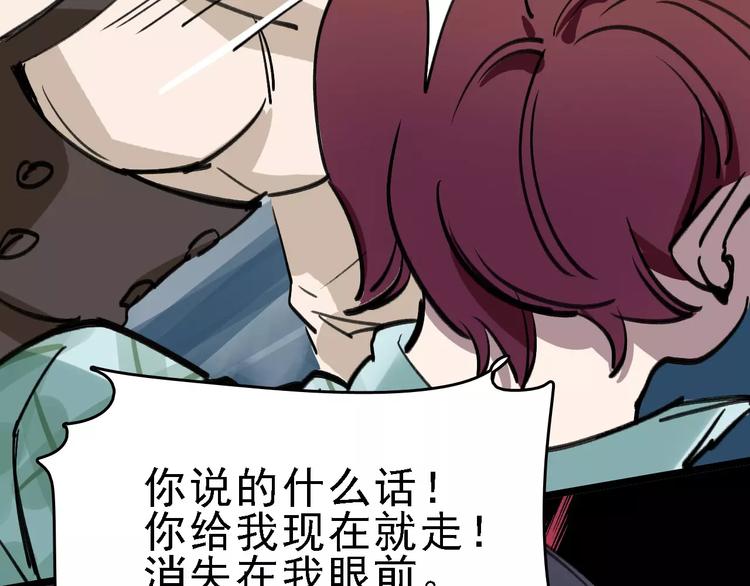 🍟命理師 第35话 小老板 第40页