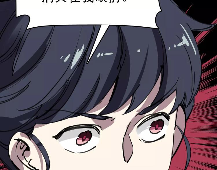 🍟命理師 第35话 小老板 第41页