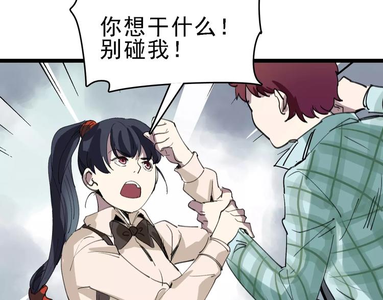🍟命理師 第35话 小老板 第45页