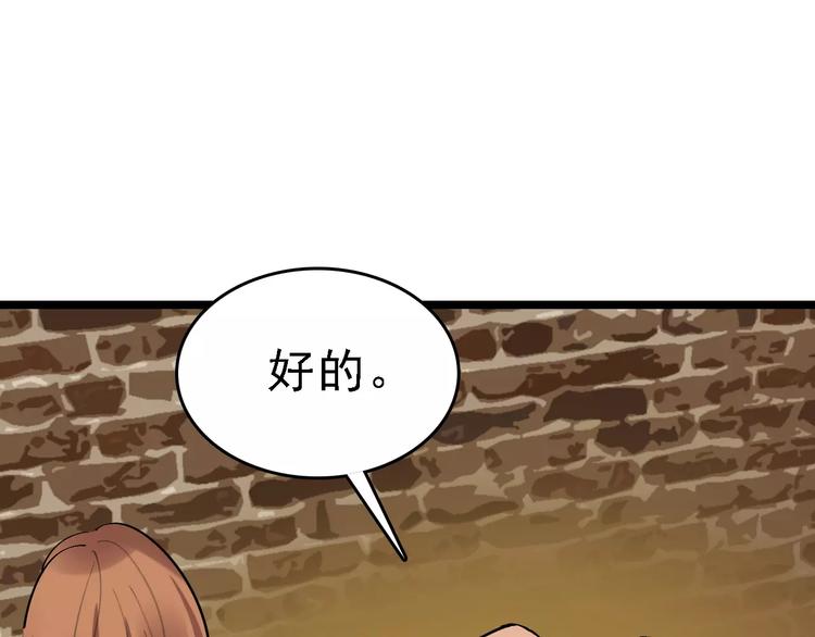 🍟命理師 第35话 小老板 第5页