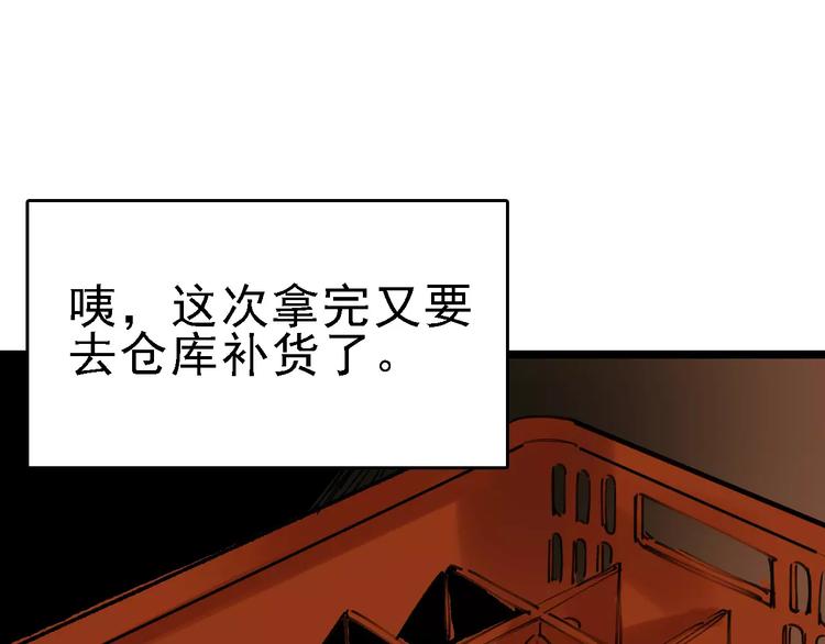 🍟命理師 第35话 小老板 第7页