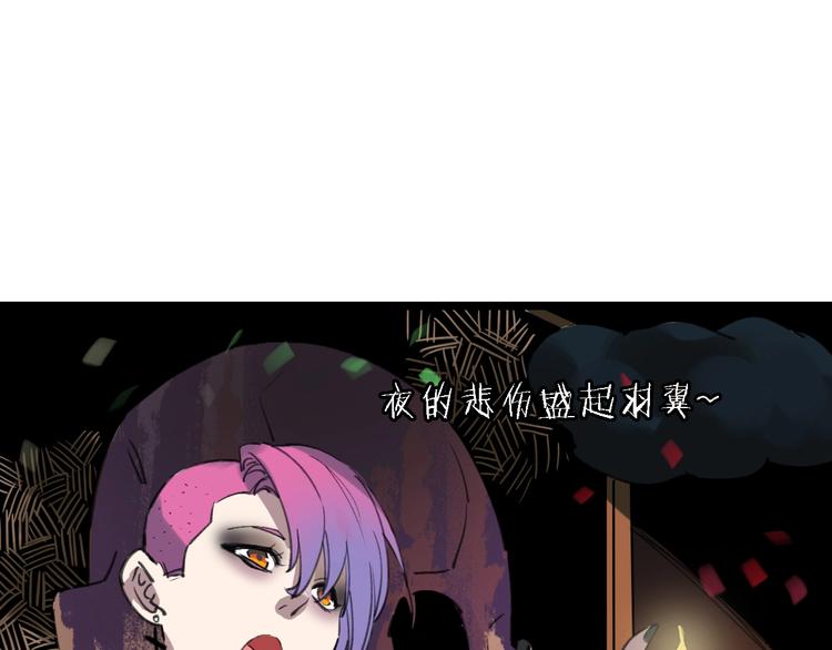 🍟命理師 第39话 飞来横祸 第1页