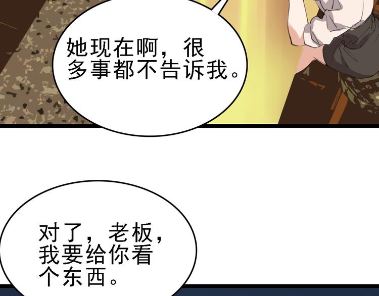 🍟命理師 第39话 飞来横祸 第10页