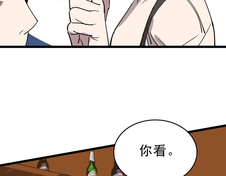 🍟命理師 第39话 飞来横祸 第12页