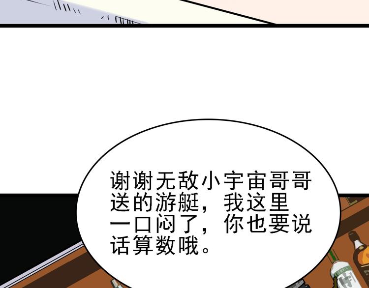 🍟命理師 第39话 飞来横祸 第16页