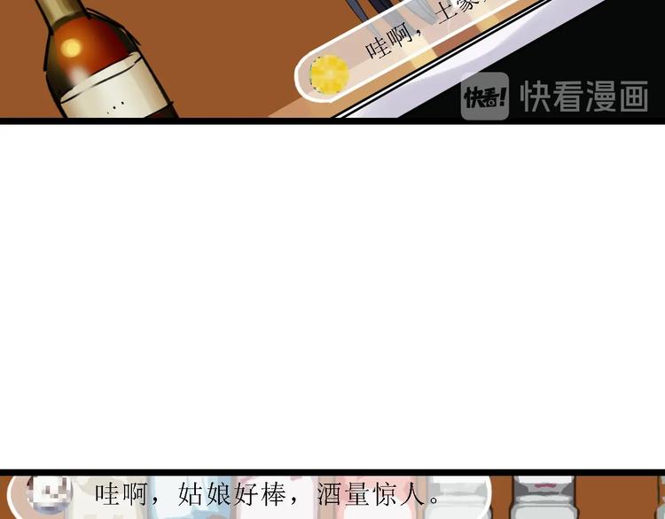 🍟命理師 第39话 飞来横祸 第18页