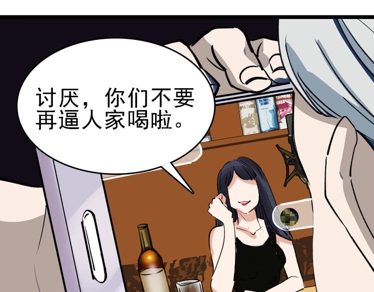 🍟命理師 第39话 飞来横祸 第22页