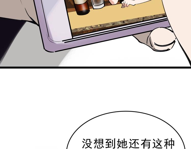 🍟命理師 第39话 飞来横祸 第23页