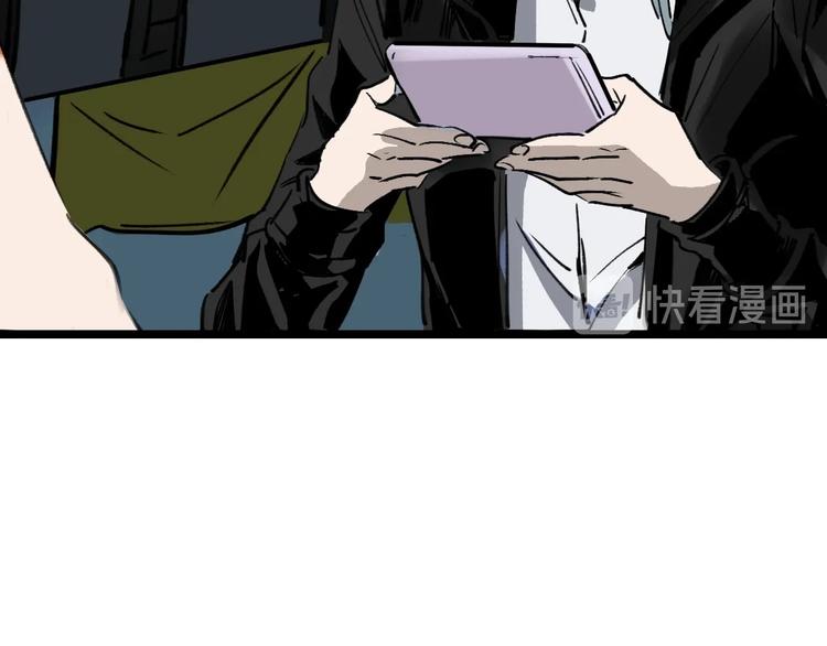 🍟命理師 第39话 飞来横祸 第29页