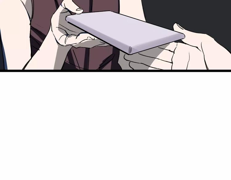🍟命理師 第39话 飞来横祸 第33页