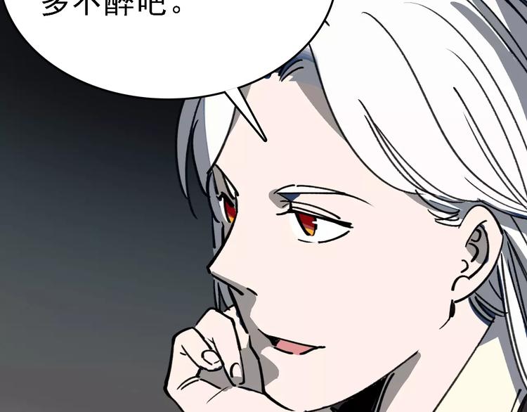 🍟命理師 第39话 飞来横祸 第38页