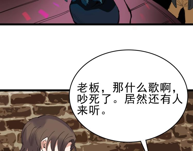 🍟命理師 第39话 飞来横祸 第4页