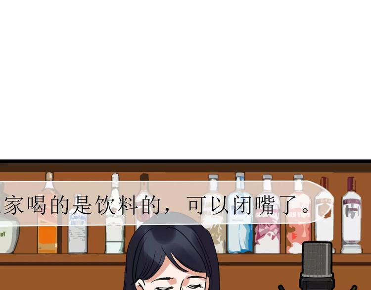 🍟命理師 第39话 飞来横祸 第44页
