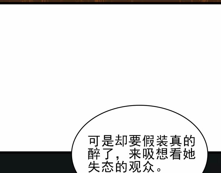 🍟命理師 第39话 飞来横祸 第46页