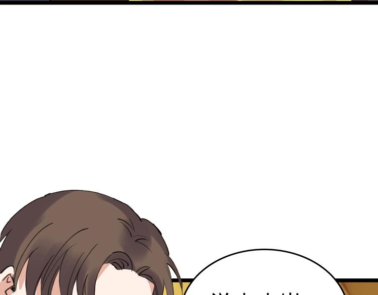 🍟命理師 第39话 飞来横祸 第6页