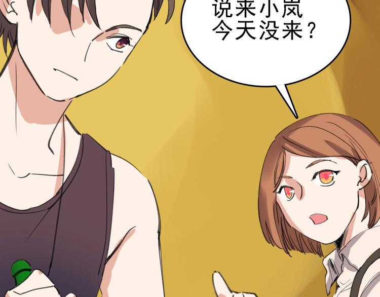 🍟命理師 第39话 飞来横祸 第7页