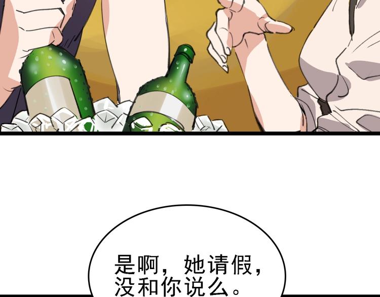 🍟命理師 第39话 飞来横祸 第8页
