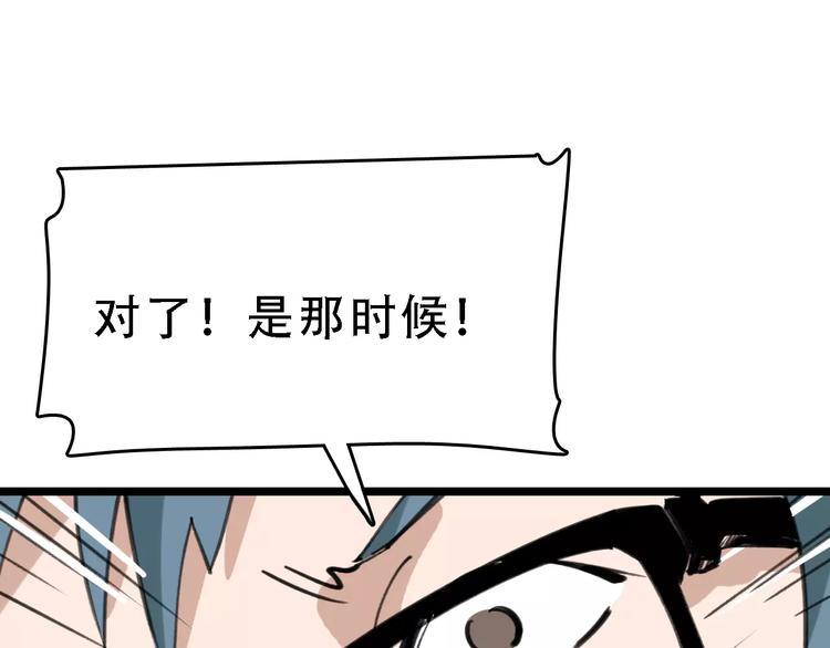 🍟命理師 第45话 命数 第1页