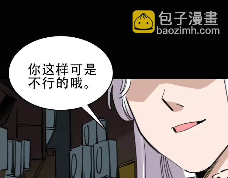 🍟命理師 第45话 命数 第11页