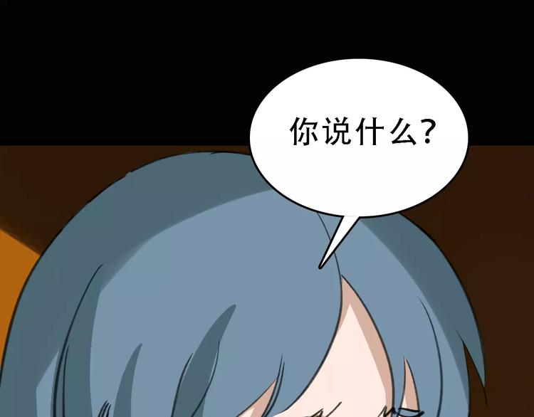 🍟命理師 第45话 命数 第13页