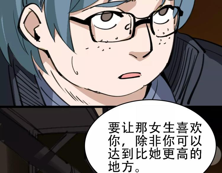 🍟命理師 第45话 命数 第14页