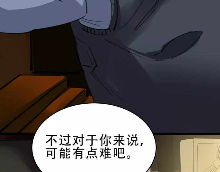 🍟命理師 第45话 命数 第17页