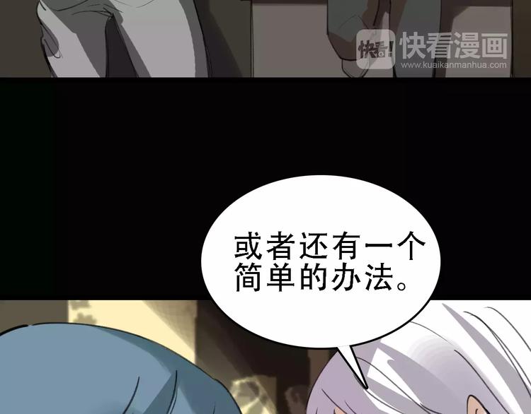 🍟命理師 第45话 命数 第19页