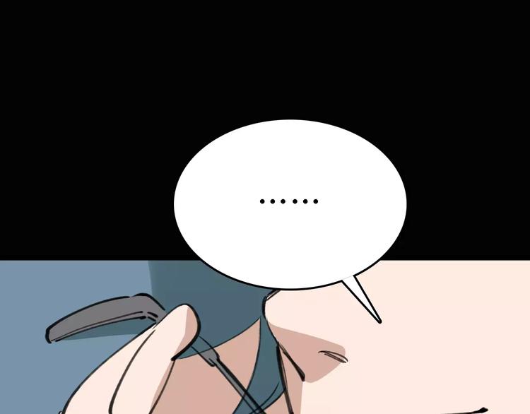 🍟命理師 第45话 命数 第21页