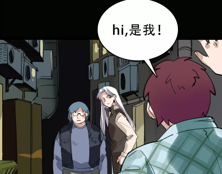 🍟命理師 第45话 命数 第29页