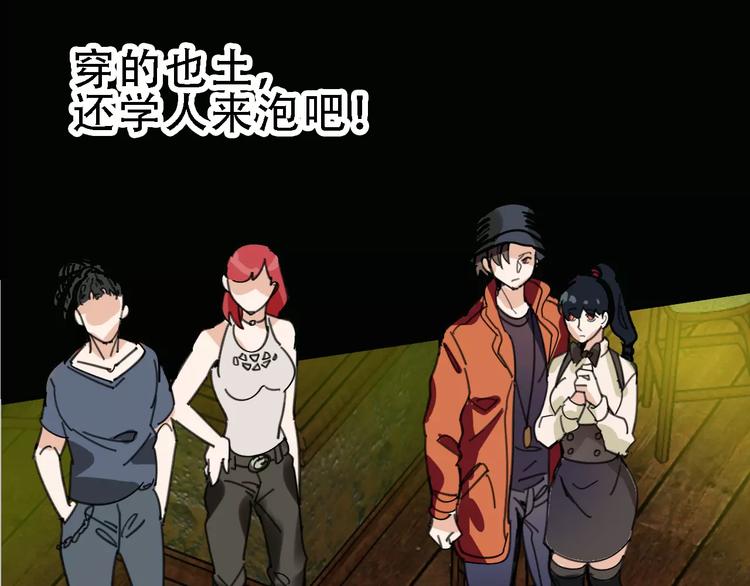 🍟命理師 第45话 命数 第3页
