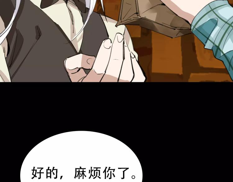 🍟命理師 第45话 命数 第32页