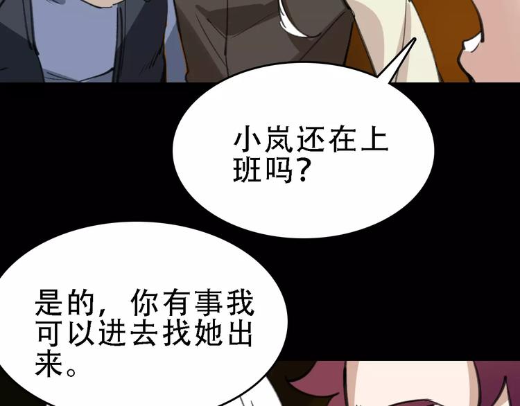 🍟命理師 第45话 命数 第34页