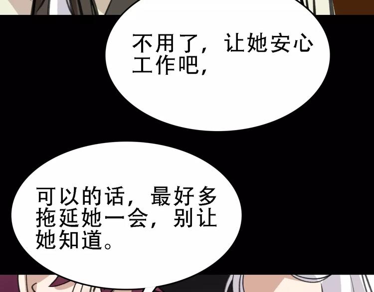 🍟命理師 第45话 命数 第36页