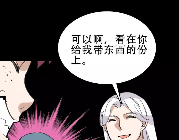 🍟命理師 第45话 命数 第39页
