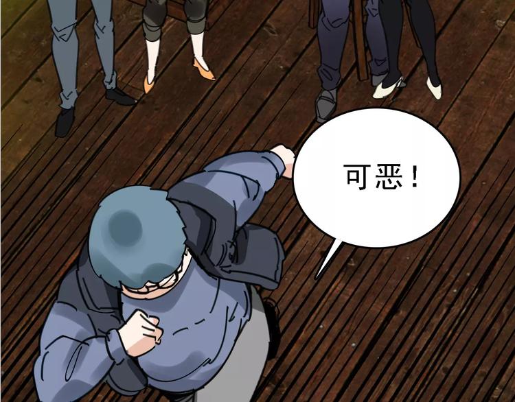 🍟命理師 第45话 命数 第4页