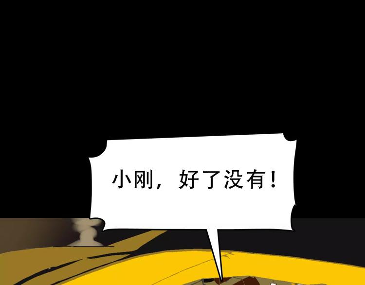 🍟命理師 第45话 命数 第41页