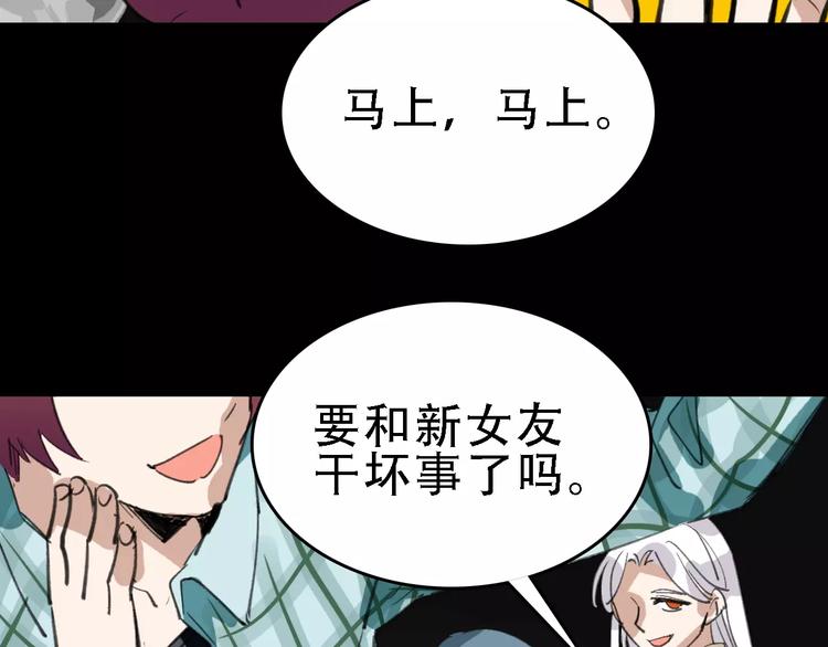 🍟命理師 第45话 命数 第43页