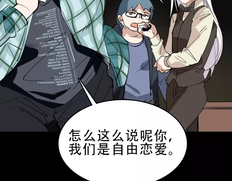 🍟命理師 第45话 命数 第44页