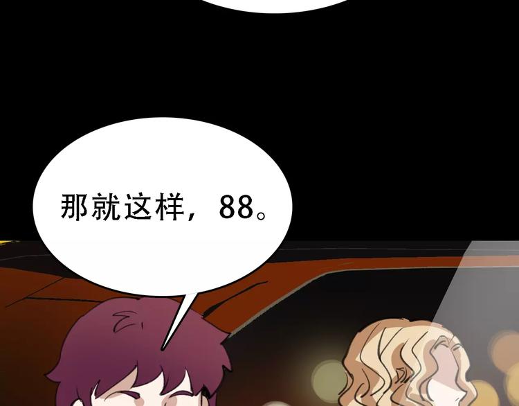 🍟命理師 第45话 命数 第45页