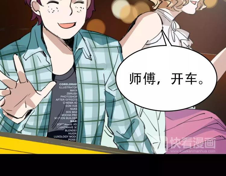 🍟命理師 第45话 命数 第46页