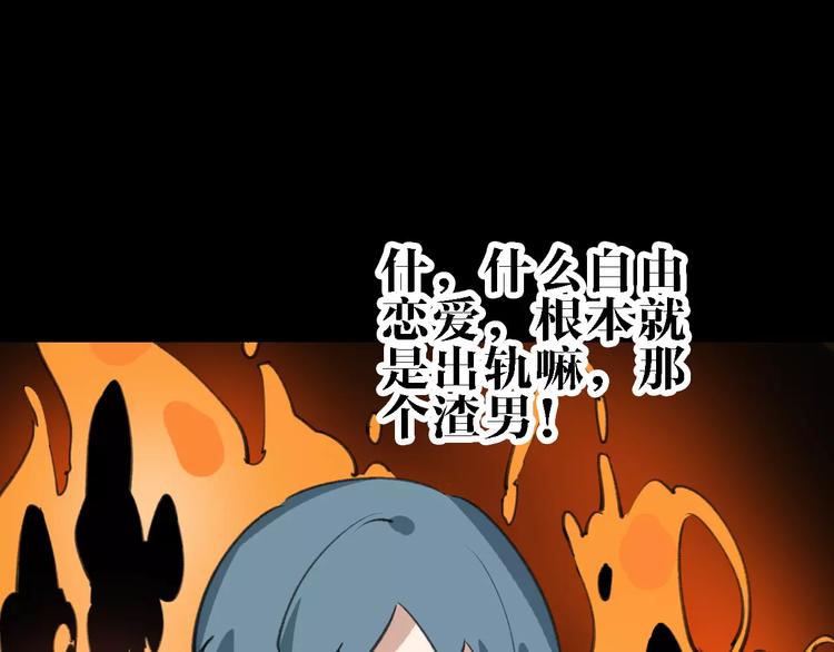 🍟命理師 第45话 命数 第47页