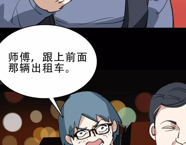 🍟命理師 第45话 命数 第49页