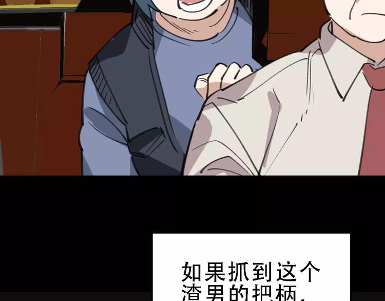 🍟命理師 第45话 命数 第50页