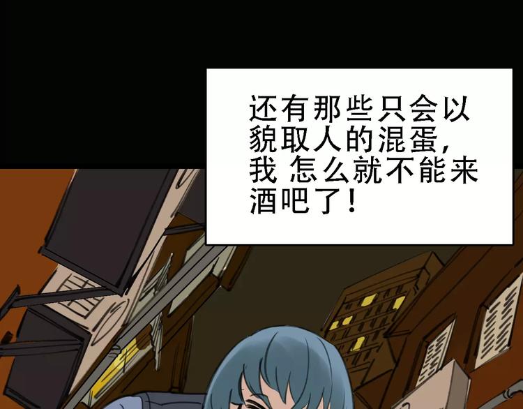 🍟命理師 第45话 命数 第7页